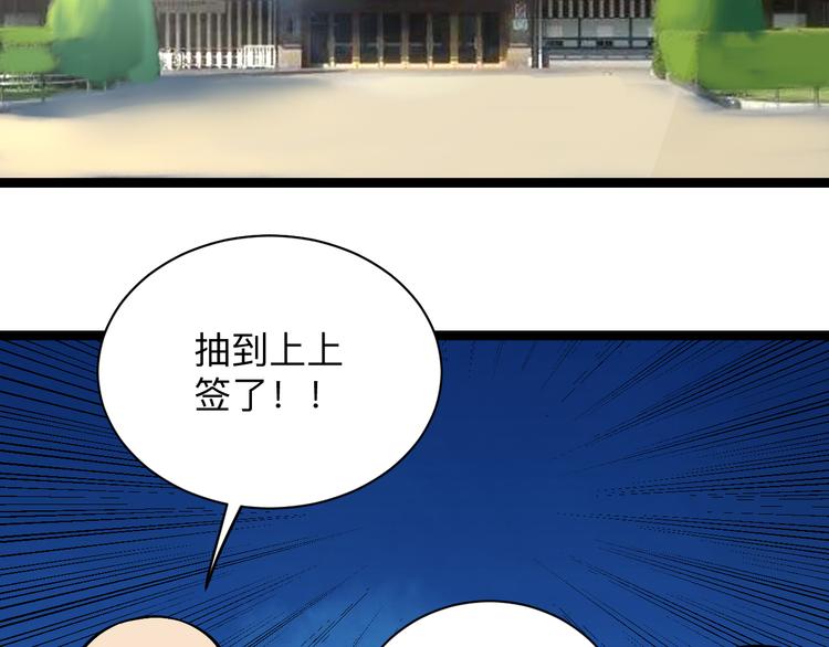 三界淘宝店韩漫全集-第217话 胜利归来无删减无遮挡章节图片 