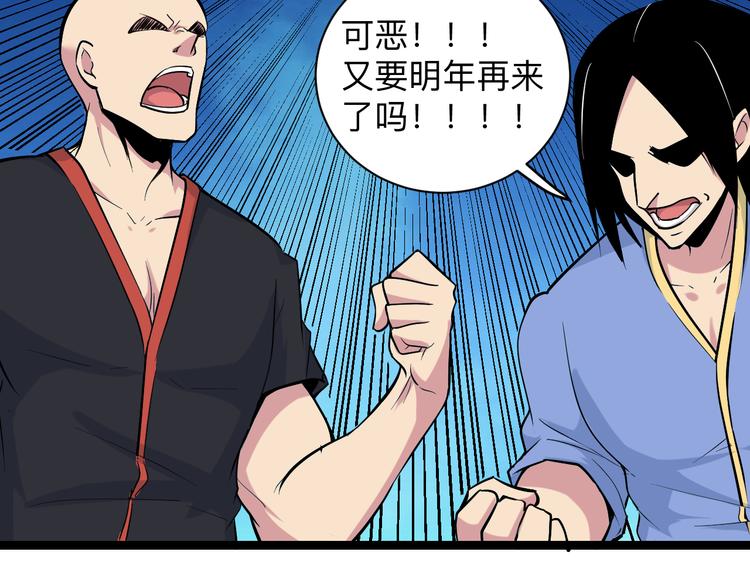 三界淘宝店韩漫全集-第217话 胜利归来无删减无遮挡章节图片 