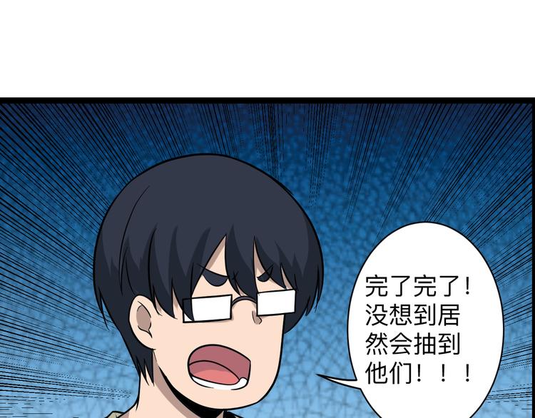 三界淘宝店韩漫全集-第217话 胜利归来无删减无遮挡章节图片 