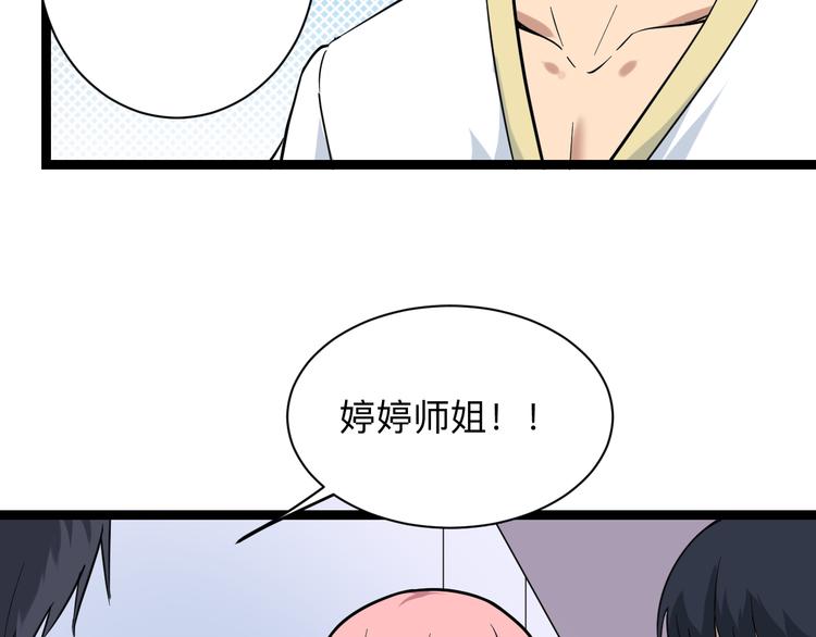 三界淘宝店韩漫全集-第217话 胜利归来无删减无遮挡章节图片 