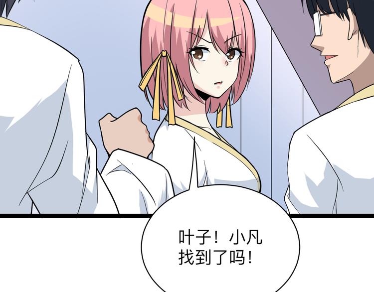 三界淘宝店韩漫全集-第217话 胜利归来无删减无遮挡章节图片 