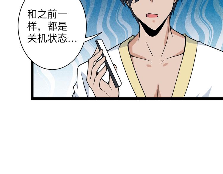 三界淘宝店韩漫全集-第217话 胜利归来无删减无遮挡章节图片 