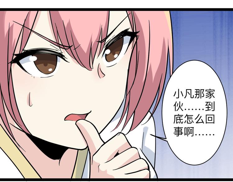 三界淘宝店韩漫全集-第217话 胜利归来无删减无遮挡章节图片 