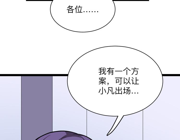 三界淘宝店韩漫全集-第217话 胜利归来无删减无遮挡章节图片 