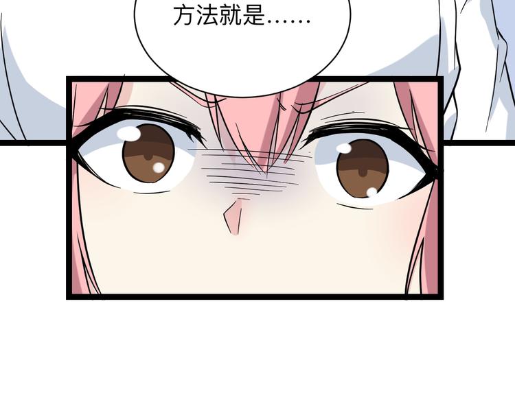 三界淘宝店韩漫全集-第217话 胜利归来无删减无遮挡章节图片 