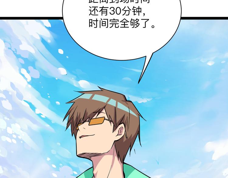三界淘宝店韩漫全集-第217话 胜利归来无删减无遮挡章节图片 