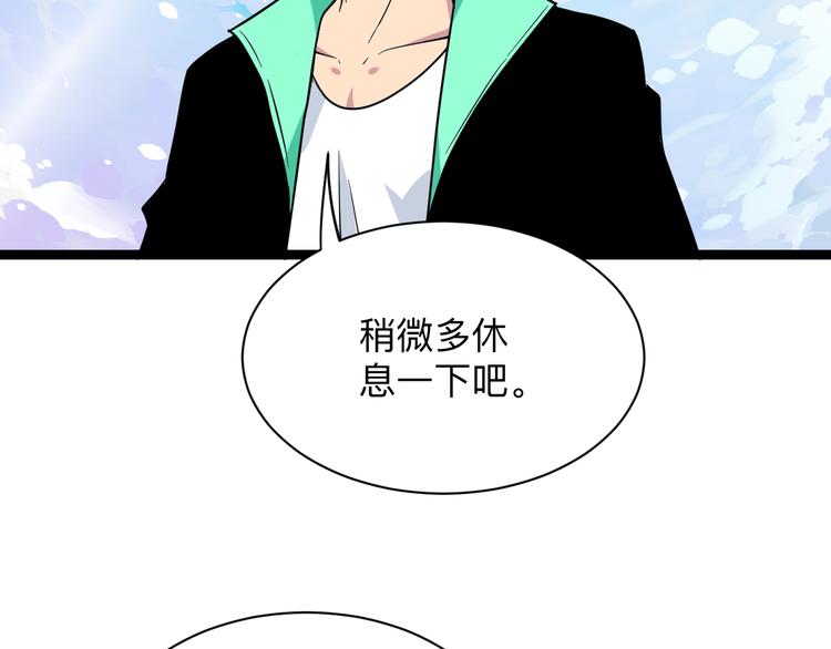 三界淘宝店韩漫全集-第217话 胜利归来无删减无遮挡章节图片 