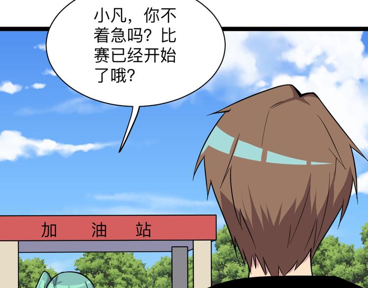 三界淘宝店韩漫全集-第217话 胜利归来无删减无遮挡章节图片 