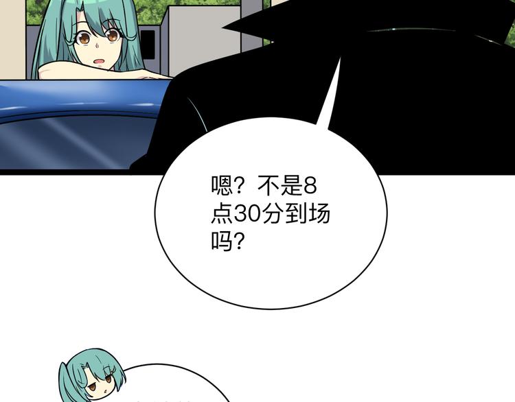 三界淘宝店韩漫全集-第217话 胜利归来无删减无遮挡章节图片 