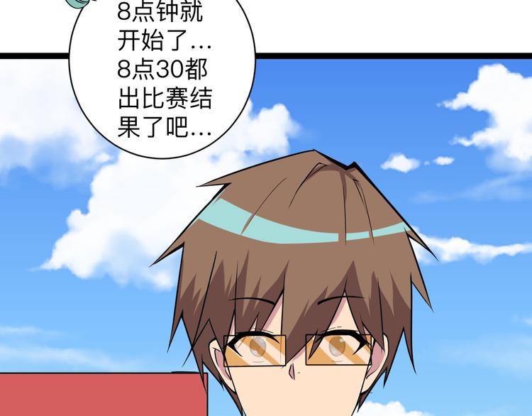三界淘宝店韩漫全集-第217话 胜利归来无删减无遮挡章节图片 