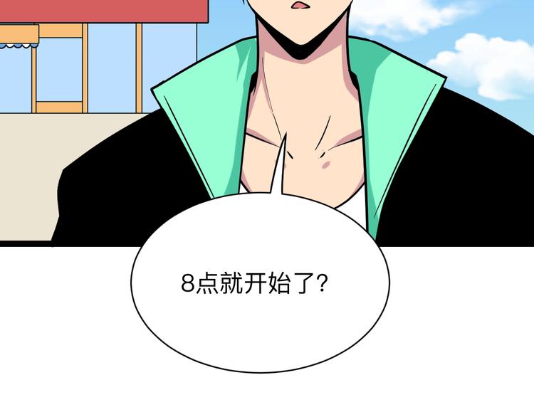 三界淘宝店韩漫全集-第217话 胜利归来无删减无遮挡章节图片 