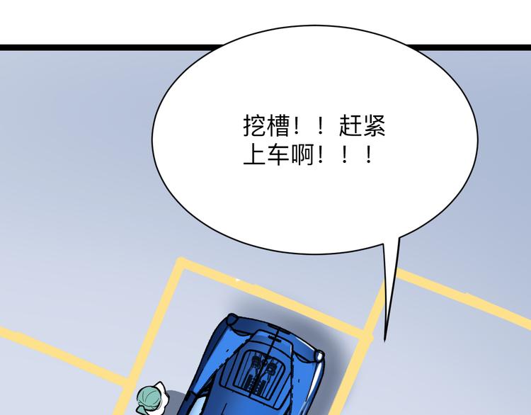 三界淘宝店韩漫全集-第217话 胜利归来无删减无遮挡章节图片 