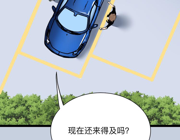 三界淘宝店韩漫全集-第217话 胜利归来无删减无遮挡章节图片 