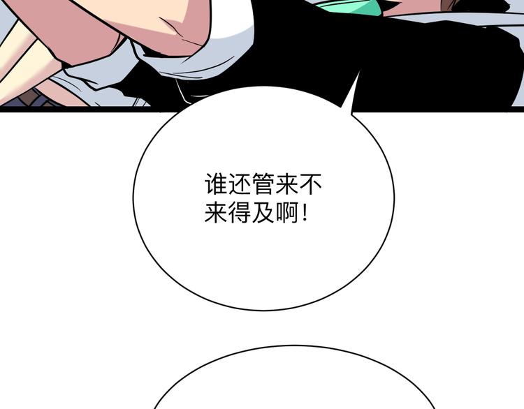 三界淘宝店韩漫全集-第217话 胜利归来无删减无遮挡章节图片 