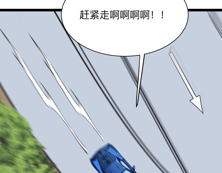 三界淘宝店韩漫全集-第217话 胜利归来无删减无遮挡章节图片 
