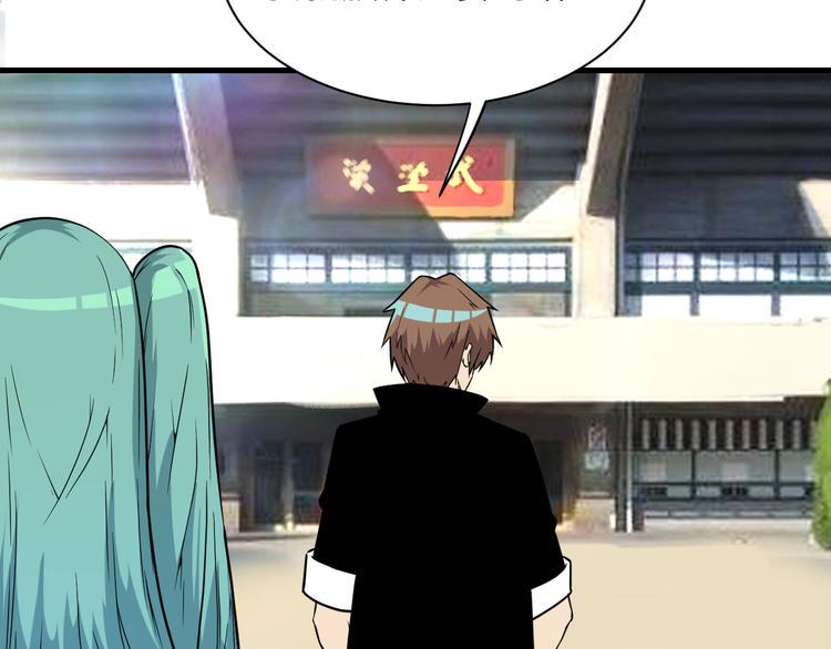 三界淘宝店韩漫全集-第219话 天动万象无删减无遮挡章节图片 
