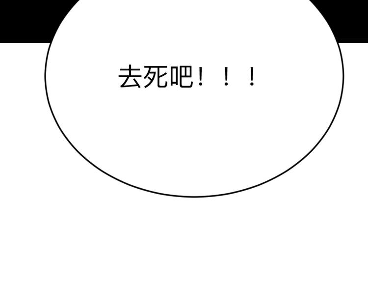 三界淘宝店韩漫全集-第219话 天动万象无删减无遮挡章节图片 
