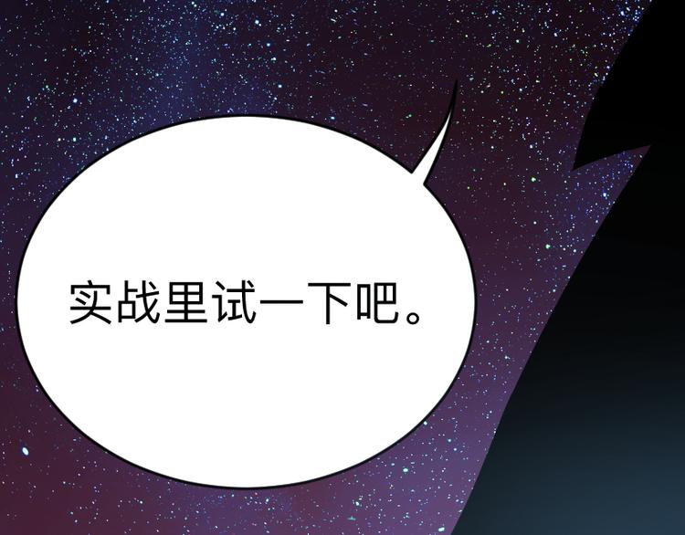 三界淘宝店韩漫全集-第219话 天动万象无删减无遮挡章节图片 