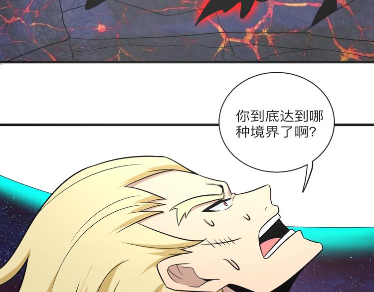 三界淘宝店韩漫全集-第219话 天动万象无删减无遮挡章节图片 