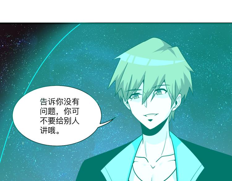 三界淘宝店韩漫全集-第219话 天动万象无删减无遮挡章节图片 