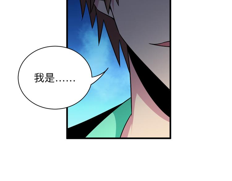 三界淘宝店韩漫全集-第219话 天动万象无删减无遮挡章节图片 