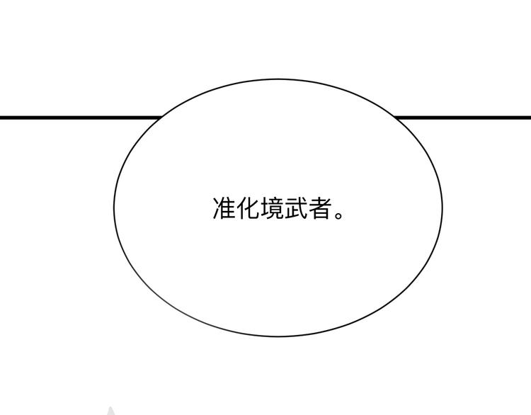 三界淘宝店韩漫全集-第219话 天动万象无删减无遮挡章节图片 