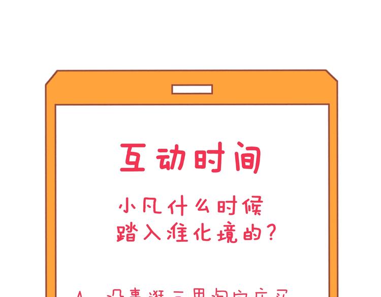 三界淘宝店韩漫全集-第219话 天动万象无删减无遮挡章节图片 