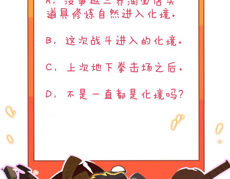 三界淘宝店韩漫全集-第219话 天动万象无删减无遮挡章节图片 