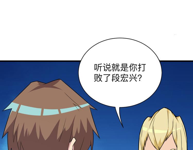 三界淘宝店韩漫全集-第219话 天动万象无删减无遮挡章节图片 
