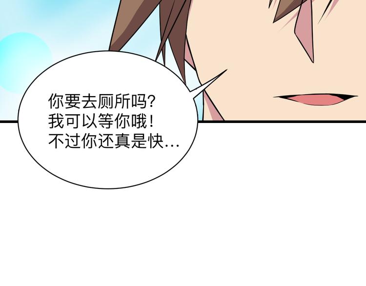 三界淘宝店韩漫全集-第219话 天动万象无删减无遮挡章节图片 