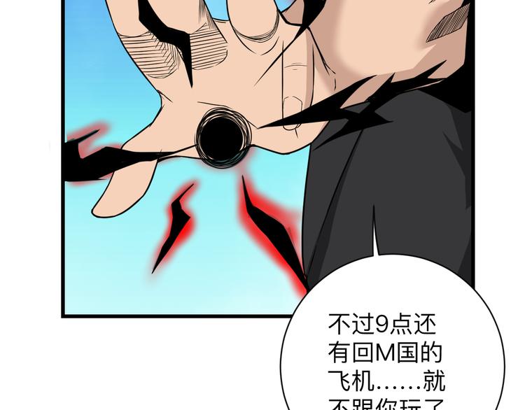 三界淘宝店韩漫全集-第219话 天动万象无删减无遮挡章节图片 