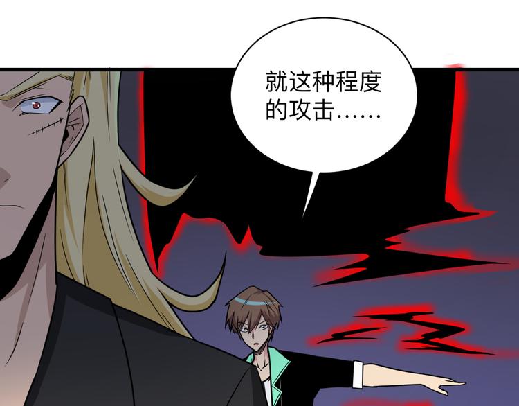 三界淘宝店韩漫全集-第219话 天动万象无删减无遮挡章节图片 