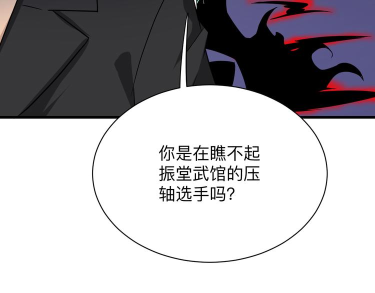 三界淘宝店韩漫全集-第219话 天动万象无删减无遮挡章节图片 
