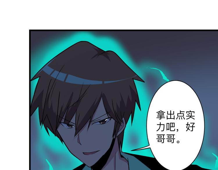 三界淘宝店韩漫全集-第219话 天动万象无删减无遮挡章节图片 