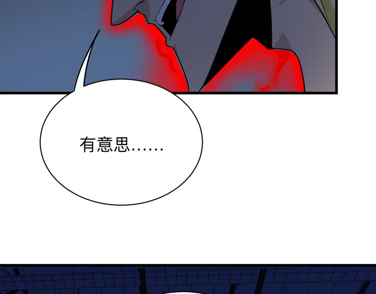 三界淘宝店韩漫全集-第219话 天动万象无删减无遮挡章节图片 