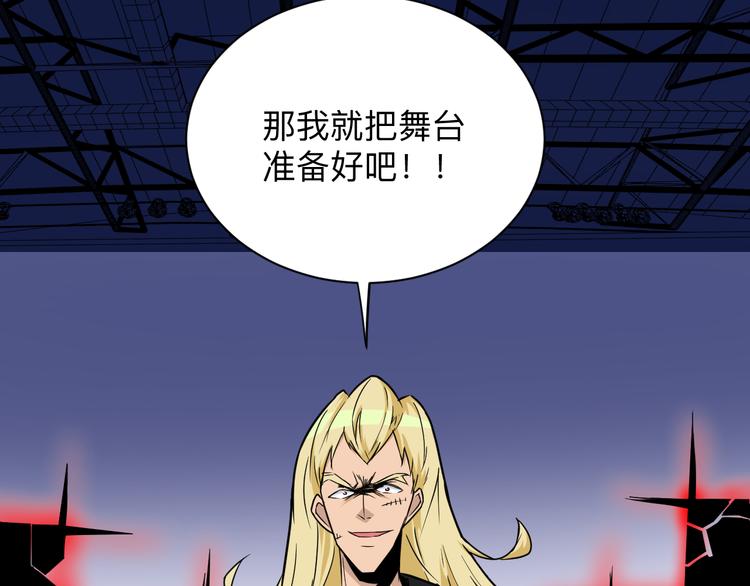 三界淘宝店韩漫全集-第219话 天动万象无删减无遮挡章节图片 