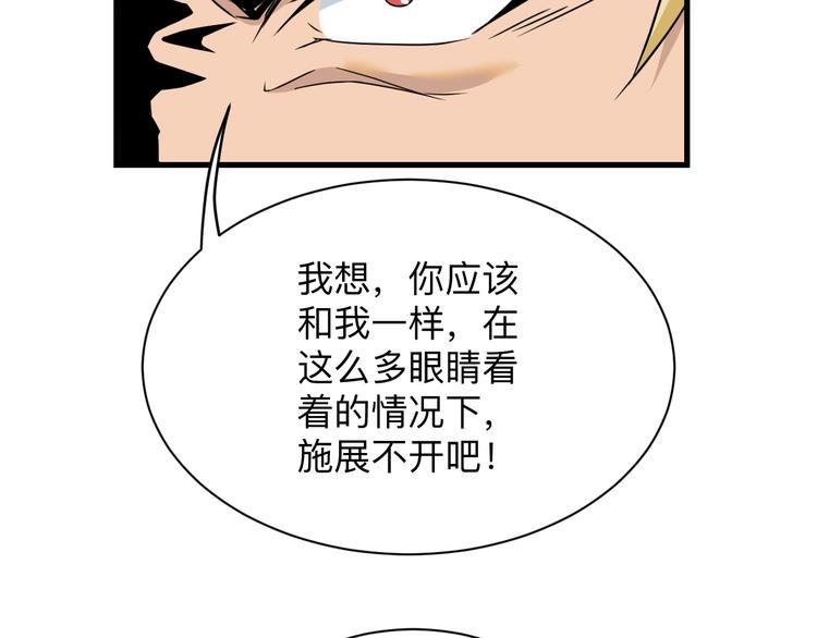 三界淘宝店韩漫全集-第219话 天动万象无删减无遮挡章节图片 