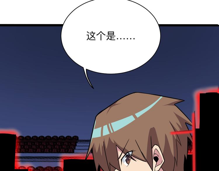 三界淘宝店韩漫全集-第219话 天动万象无删减无遮挡章节图片 