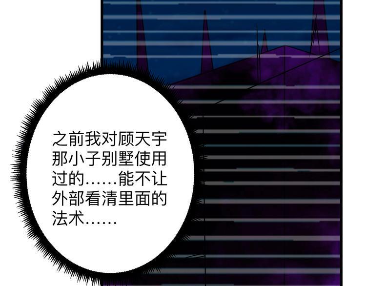三界淘宝店韩漫全集-第219话 天动万象无删减无遮挡章节图片 