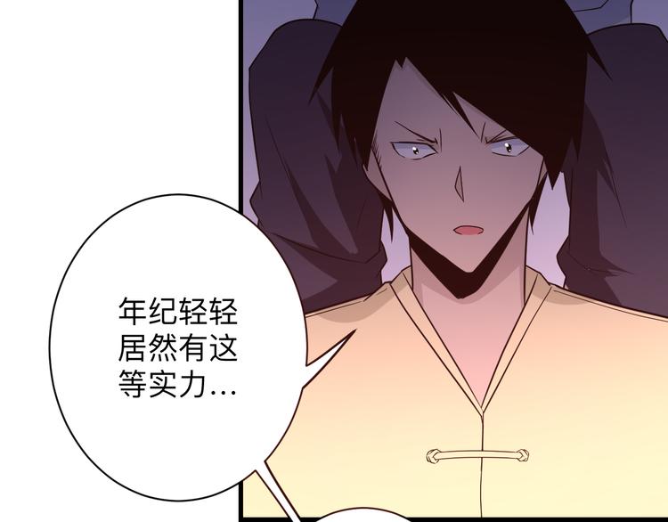 三界淘宝店韩漫全集-第219话 天动万象无删减无遮挡章节图片 