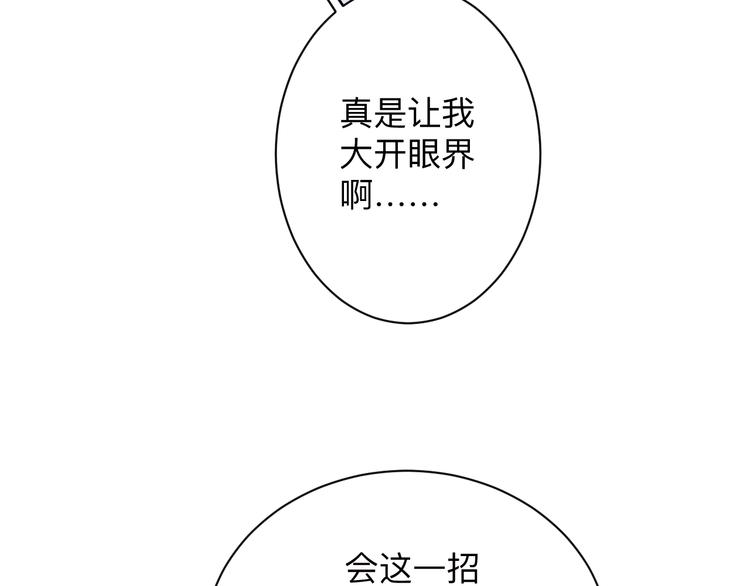 三界淘宝店韩漫全集-第219话 天动万象无删减无遮挡章节图片 