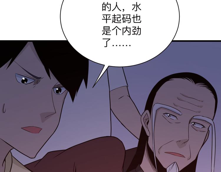三界淘宝店韩漫全集-第219话 天动万象无删减无遮挡章节图片 