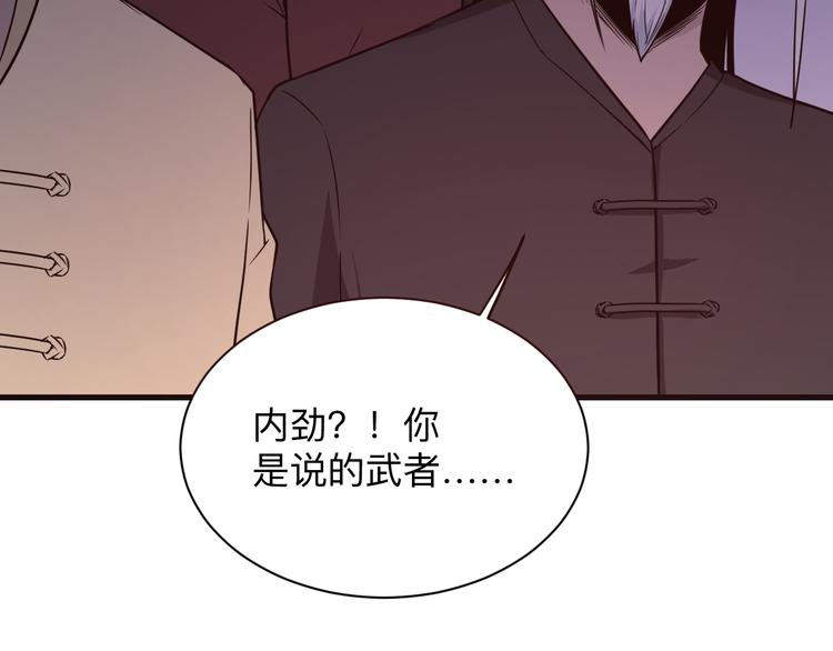 三界淘宝店韩漫全集-第219话 天动万象无删减无遮挡章节图片 