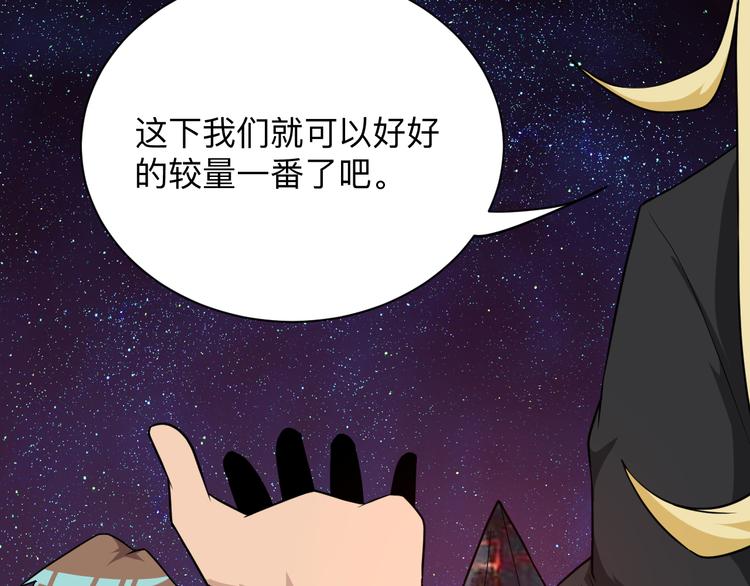 三界淘宝店韩漫全集-第219话 天动万象无删减无遮挡章节图片 
