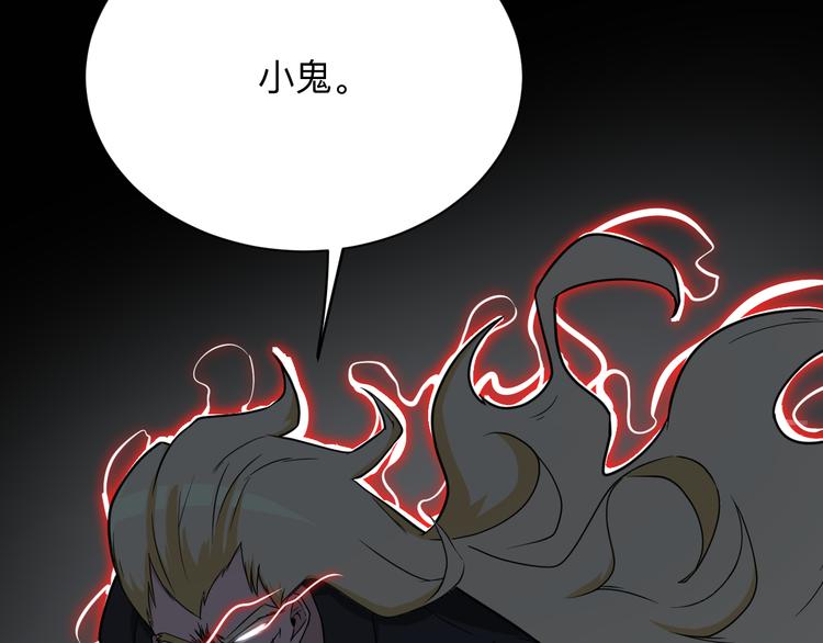 三界淘宝店韩漫全集-第219话 天动万象无删减无遮挡章节图片 