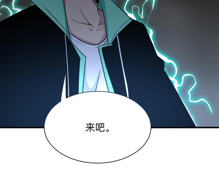 三界淘宝店韩漫全集-第219话 天动万象无删减无遮挡章节图片 