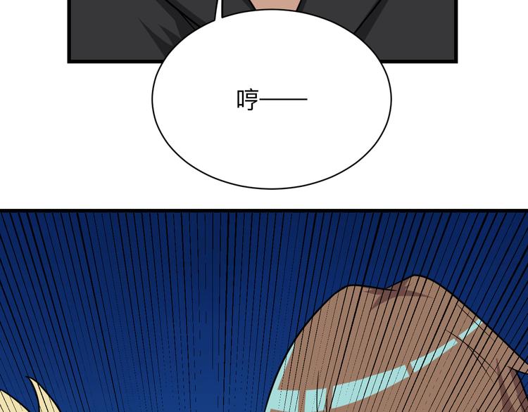 三界淘宝店韩漫全集-第219话 天动万象无删减无遮挡章节图片 