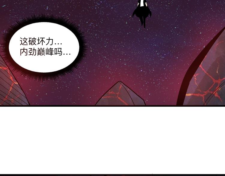三界淘宝店韩漫全集-第219话 天动万象无删减无遮挡章节图片 