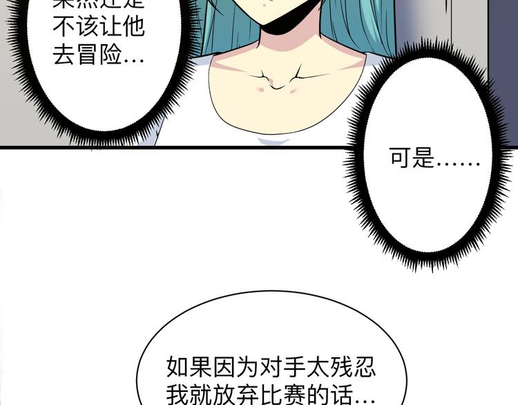 三界淘宝店韩漫全集-第219话 天动万象无删减无遮挡章节图片 