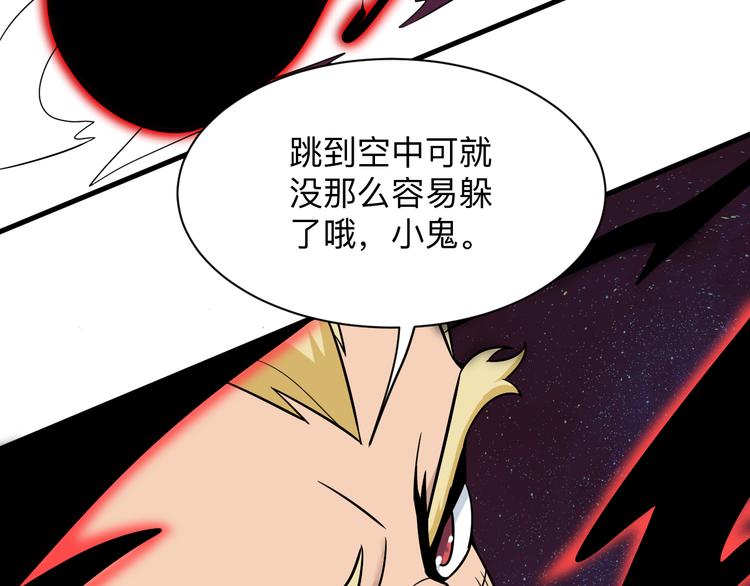 三界淘宝店韩漫全集-第219话 天动万象无删减无遮挡章节图片 